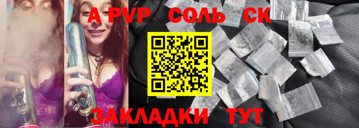 даркнет сайт  Вход с VPN  Альфа ПВП СК  Кудрово  A-PVP крисы CK 