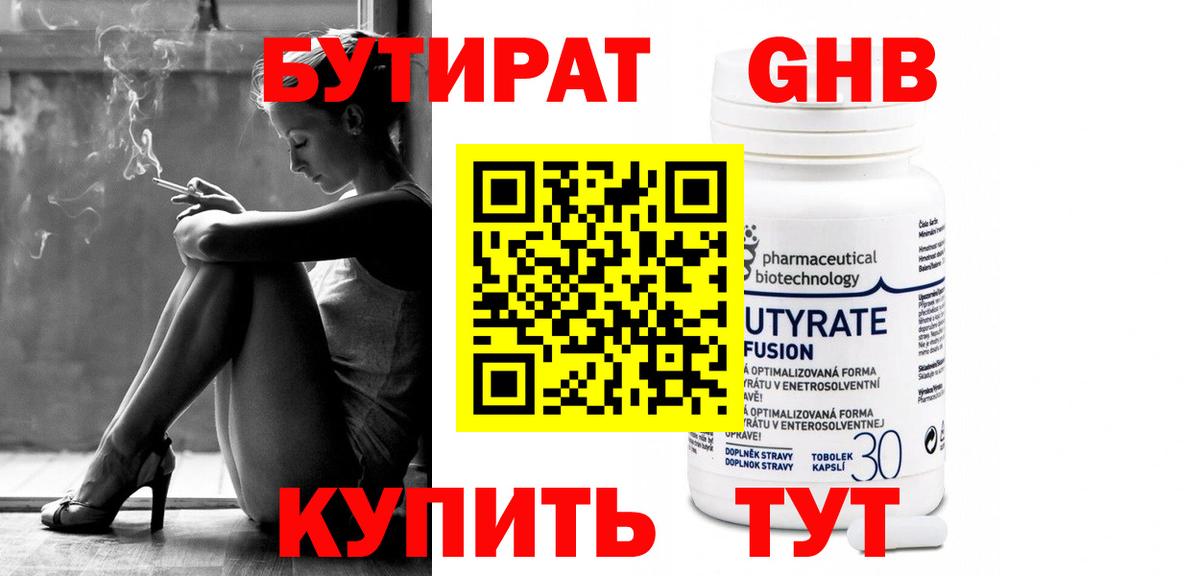 БУТИРАТ оксана Кудрово