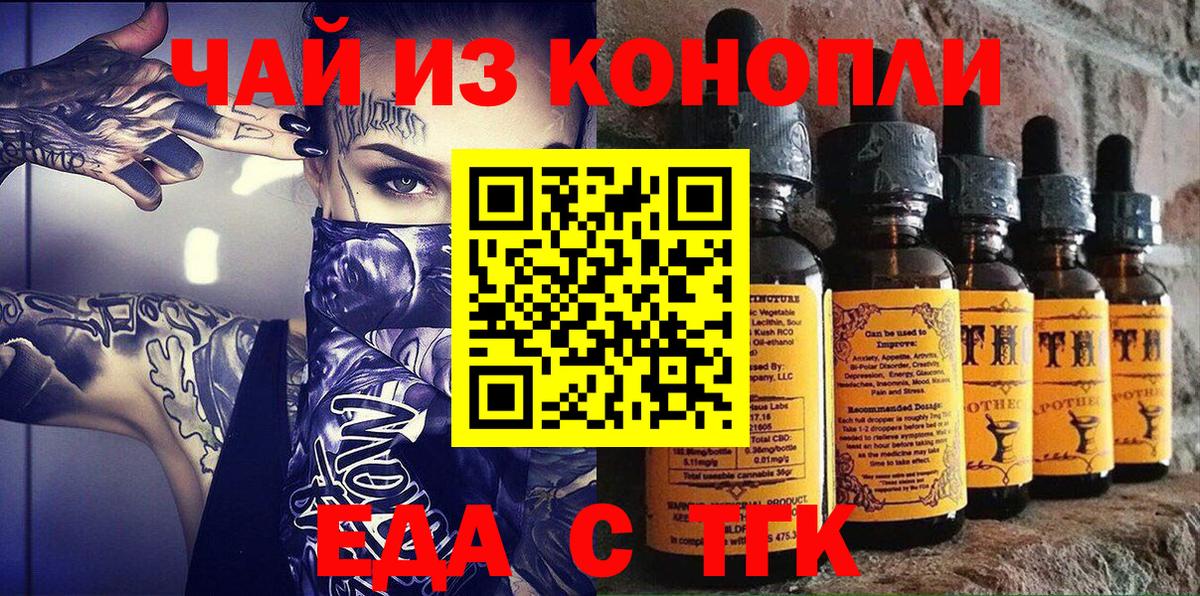 Кудрово  Еда ТГК марихуана  Вход с VPN 
