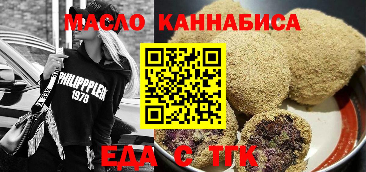 Cannafood марихуана Кудрово