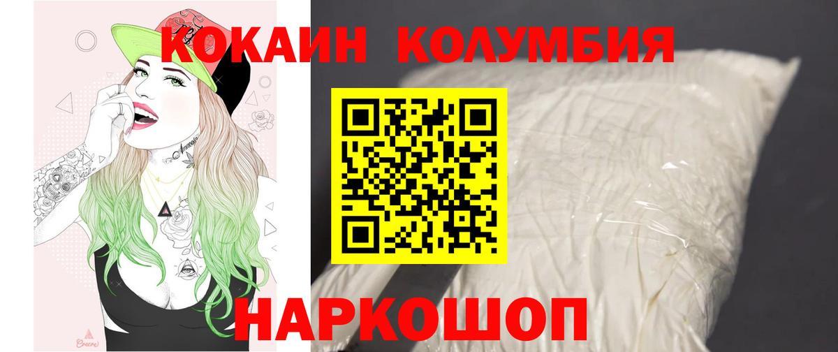 COCAIN 98%  КОКАИН Перу  Кудрово  Вход с VPN 