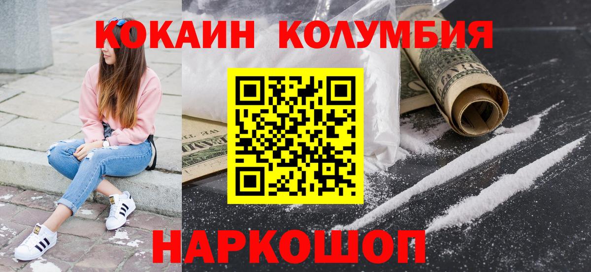 COCAIN Перу Кудрово