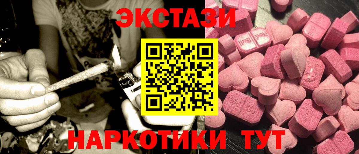 Экстази VHQ Кудрово