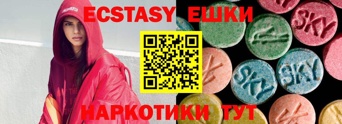 Ecstasy Cube  где продают   Кудрово  Экстази таблы  Вход с VPN  Ecstasy 