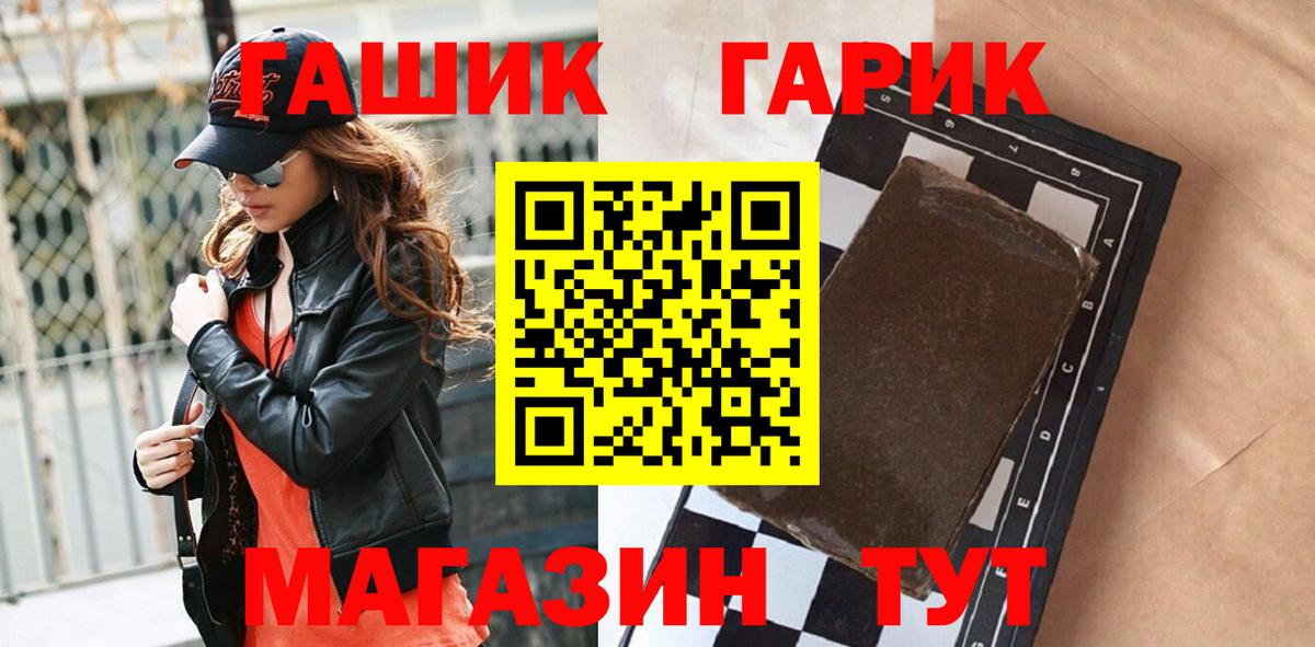 ГАШ Изолятор  купить   Гашиш гашик  Кудрово  Вход с VPN 
