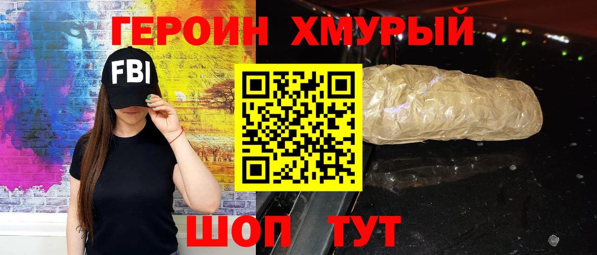 ГЕРОИН  Вход с VPN  Кудрово  Героин Афган 