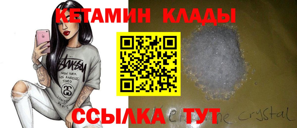 Кудрово  КЕТАМИН VHQ  Вход с VPN 