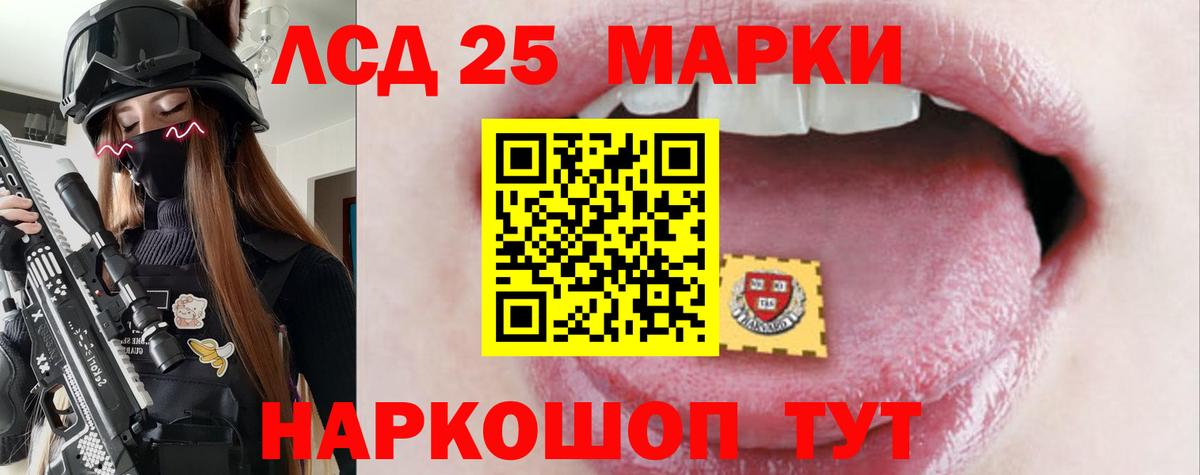 LSD-25 экстази ecstasy  Лсд 25 экстази кислота  Вход с VPN  Кудрово 