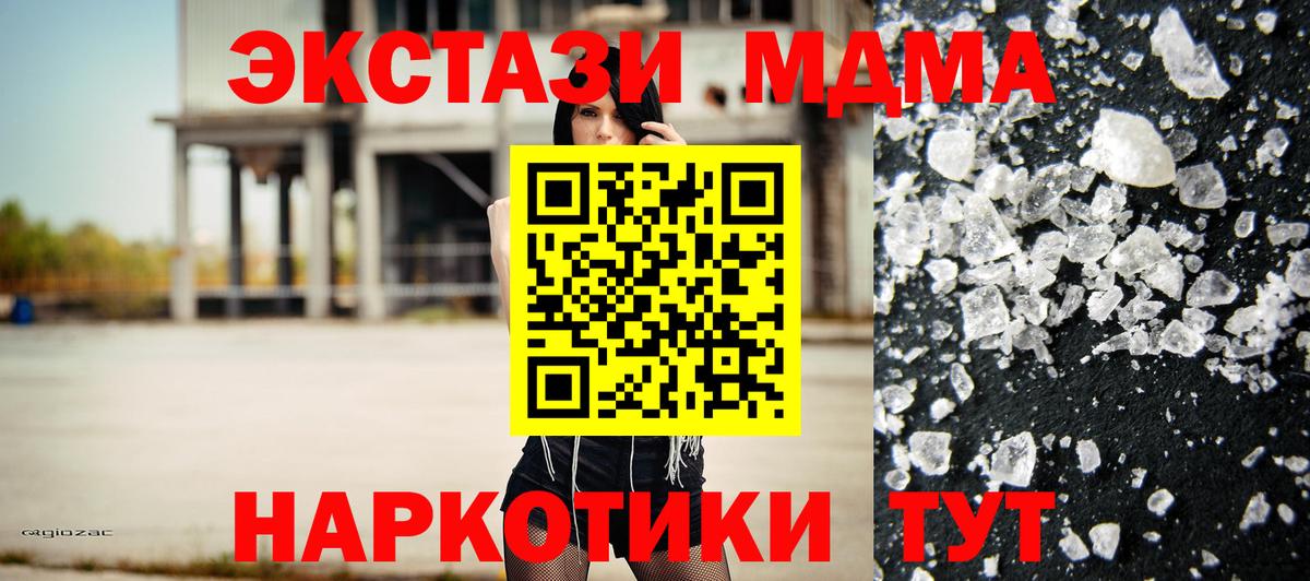 МДМА молли Кудрово