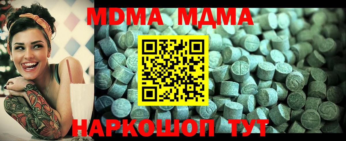 МДМА VHQ  МДМА  Кудрово  MDMA молли  Вход с VPN 