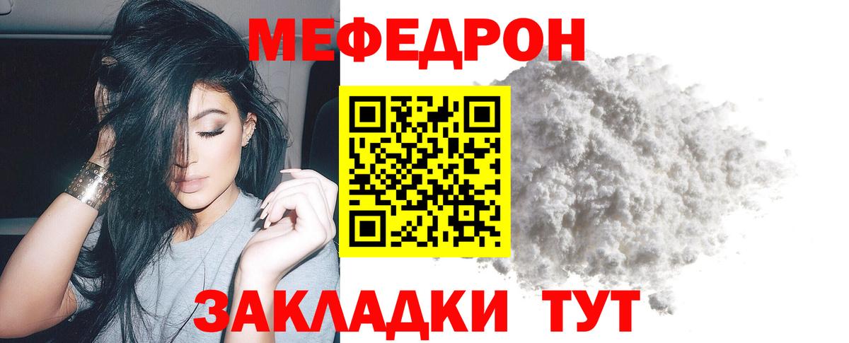 Кудрово  МЕФ  Вход с VPN  МЯУ-МЯУ мяу мяу  Мефедрон 