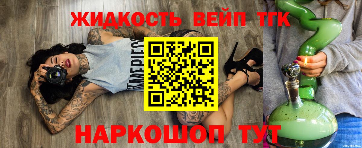 Дистиллят ТГК вейп с тгк  Вход с VPN  Кудрово  наркотики  ТГК THC oil 