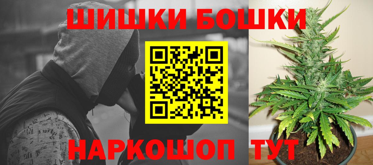 Кудрово  Канабис MAZAR  Вход с VPN  Бошки Шишки Amnesia  Каннабис планчик 
